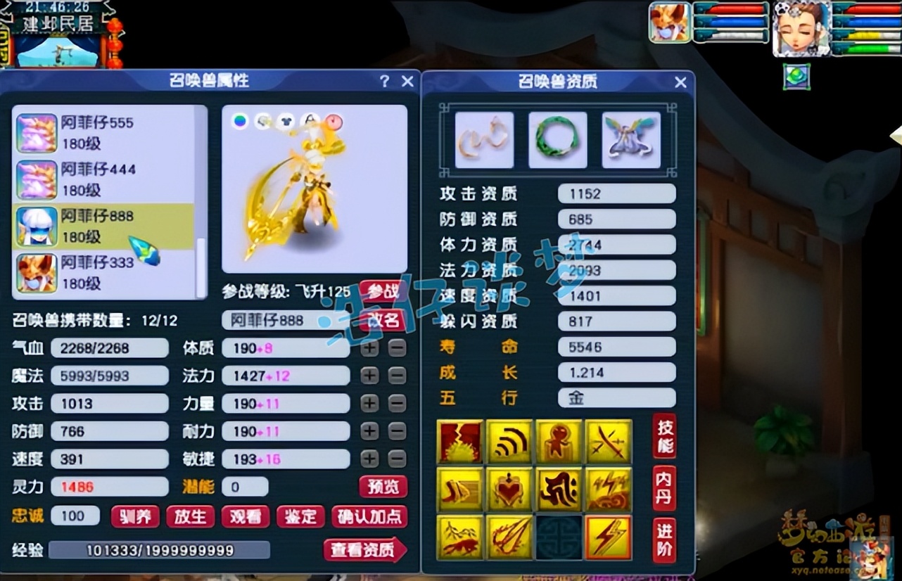 梦幻西游：服战冠军女儿村，神佑愤怒5特技，带慈航普度才合格？