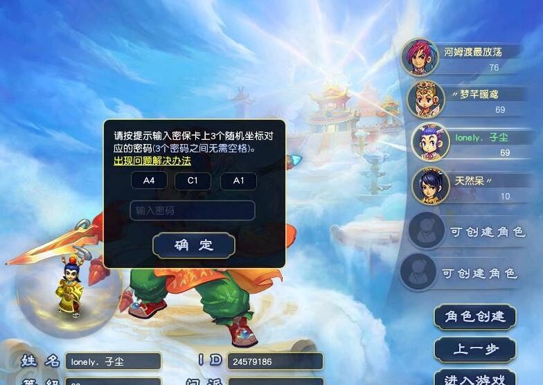 梦幻西游：找回了12年时的账号，密保卡登录，还是当年的风云人物