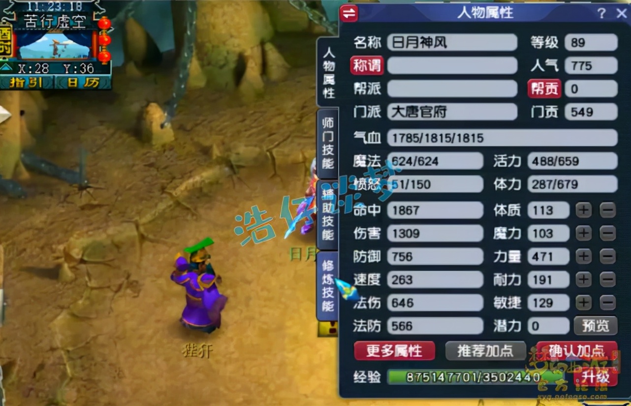 梦幻西游：被封10年的89比武号，装备在当年算是巅峰，感慨万千