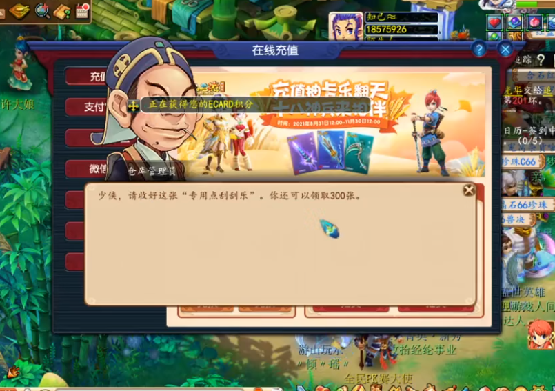 ​梦幻西游：连续刮301张刮刮乐！收获满满，刮到手软
