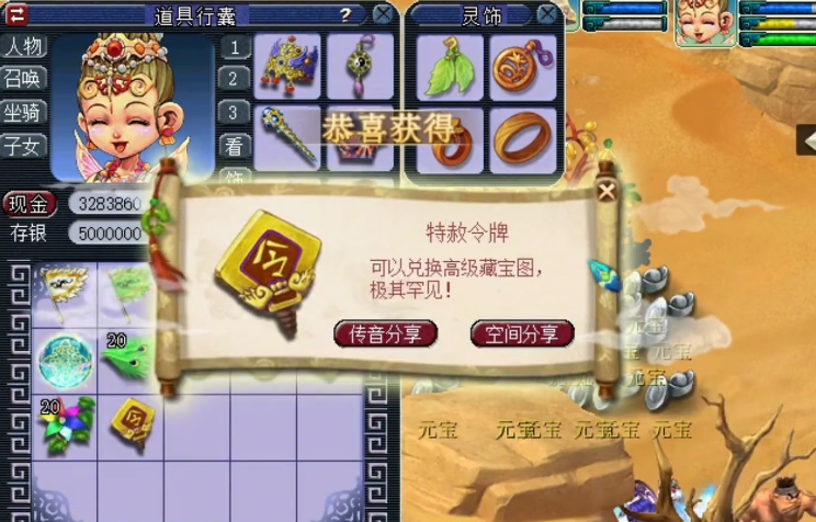 梦幻西游：双令牌加持，这是不是你见过最富有的摇钱树苗？