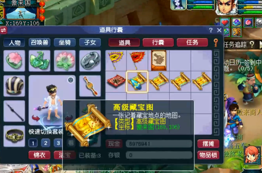 梦幻西游：连挖傲来国的高级藏宝图！最终得到这样结果