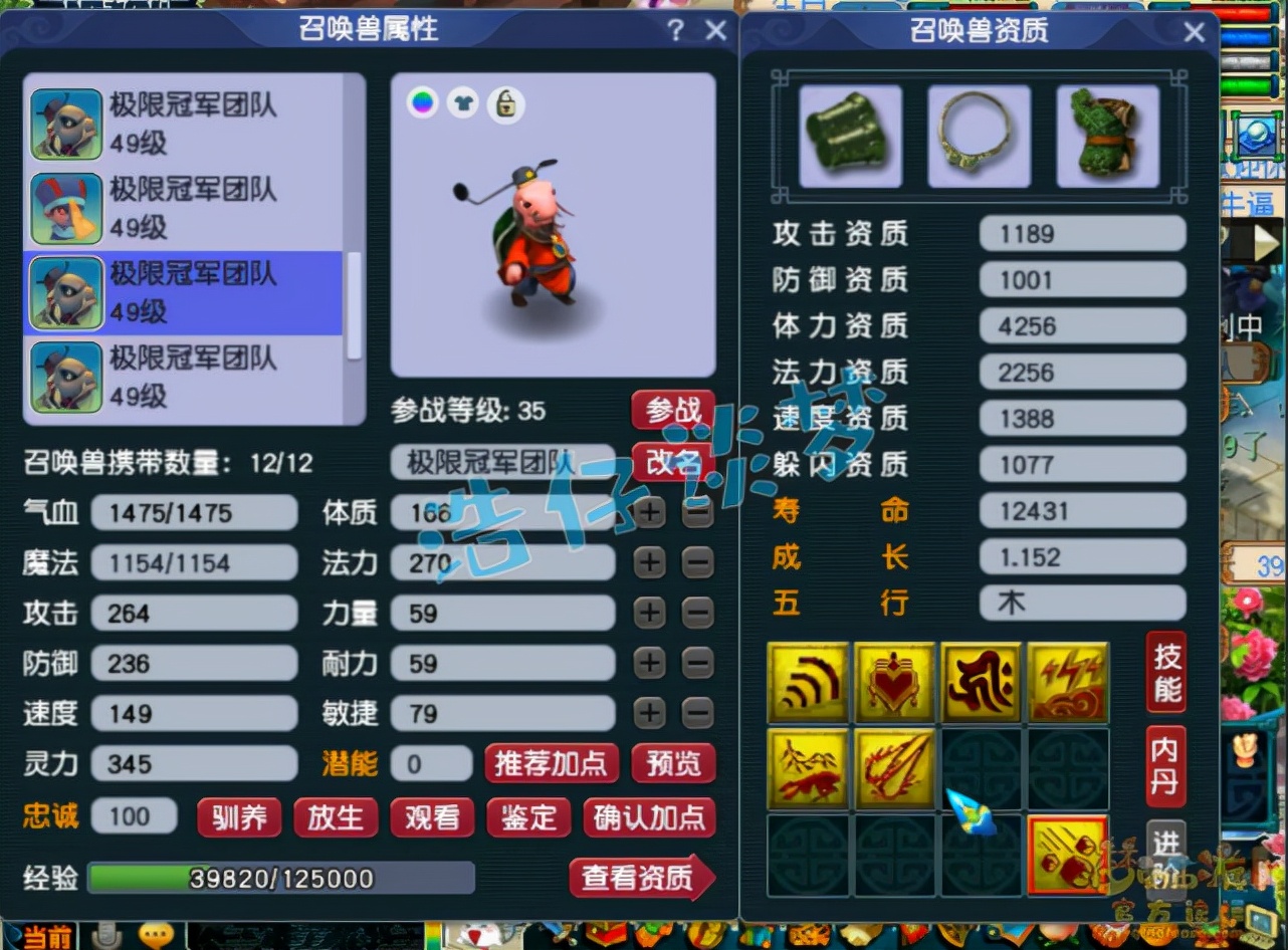 梦幻西游：39级天机城，愤怒+神佑+6特技，宝宝比服战号都超前？