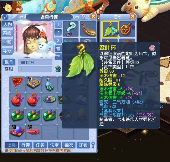 梦幻西游：69级第一法系魔王展示，装备造价30余万，法伤突破1500