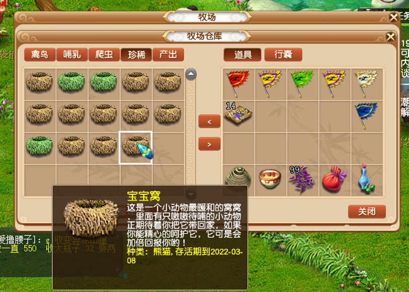 梦幻西游：五开牧场，如何保障珍稀动物不会断窝？