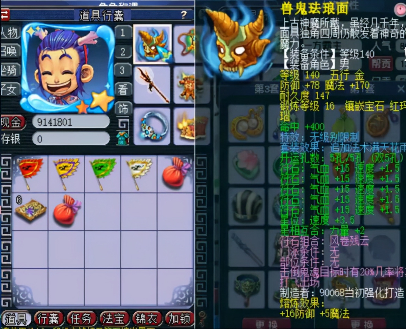 梦幻西游：最强69级单挑之王，全身17段无级别，宝宝可以打服战