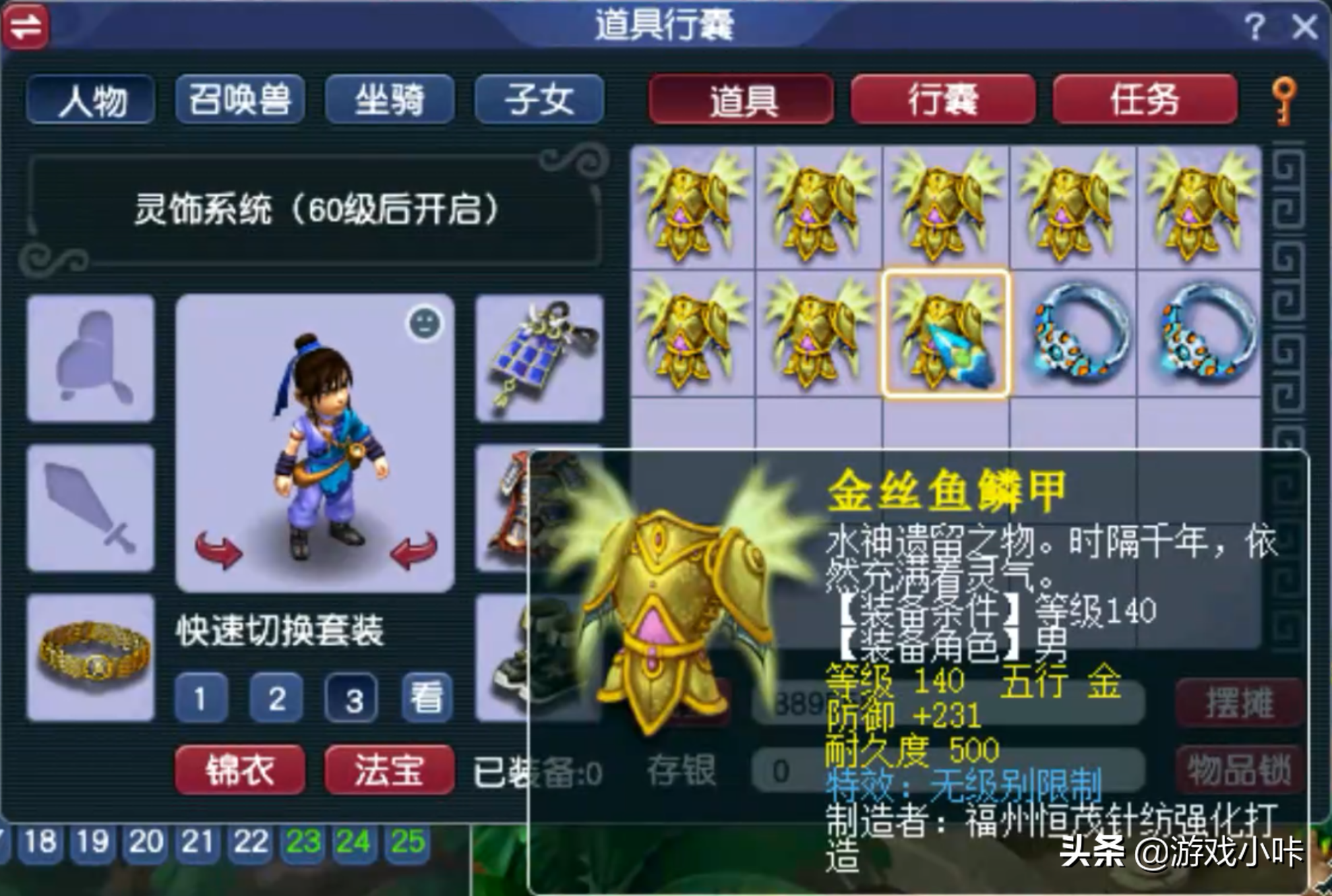 梦幻西游：三天三件无级别特技神装问世，老王也成功逆袭无级别