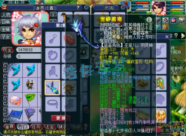 梦幻西游：129凌波城，愤怒4特技加身，武器堪称“物理系梦想”