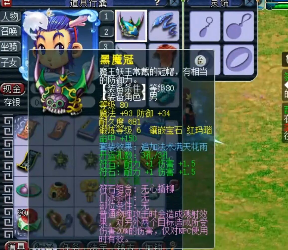 梦幻西游：玩家捡漏109级号，没看完就知道赚了，遗留6把专用武器