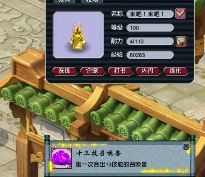 精彩炼妖丨全服第一力劈涂山瞳？配方我爆了，求模仿求超越