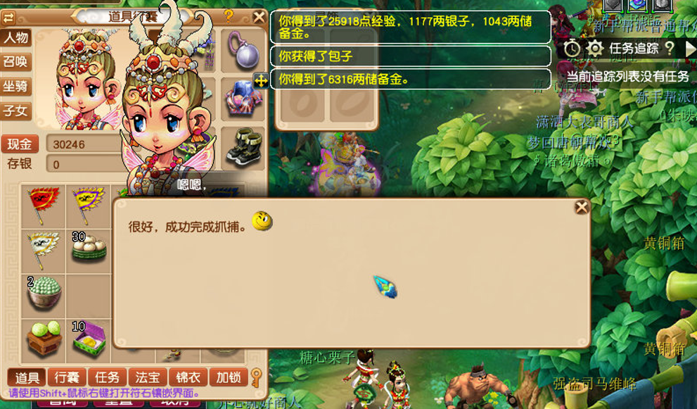 梦幻西游：新区岁岁长安，从零五开第18天，长安寻宝遭团灭