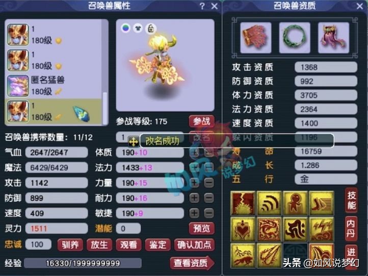 梦幻西游：渔岛B哥宝宝曝光，手握全服第1只净台+神马+力劈童子