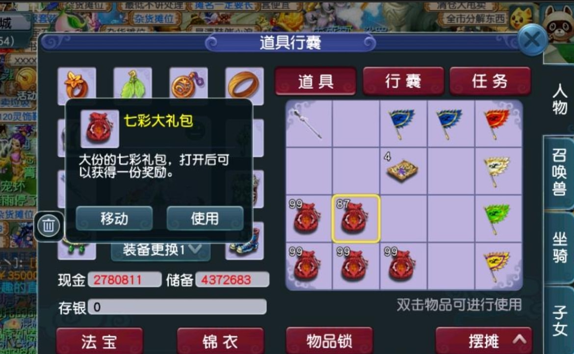 梦幻西游：梦幻最独特的烟花区！因太过于火爆，宠环根本没法跑