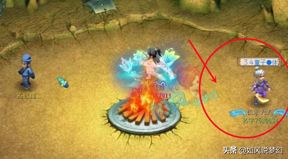 梦幻西游：商人在思过崖中摆摊卖宝宝，250万梦幻币买到高神佑