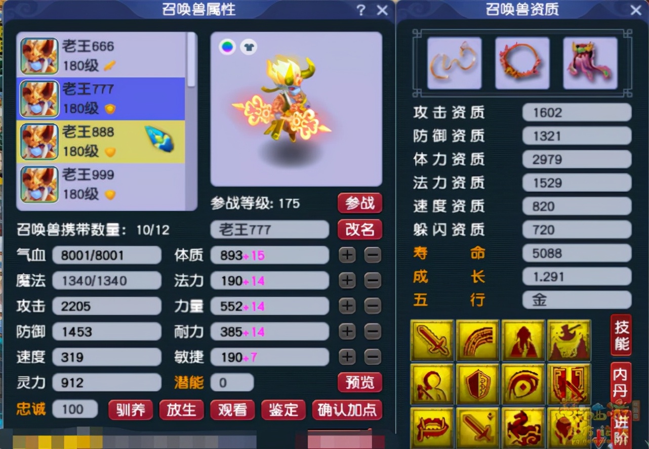 梦幻西游：服战冠军五庄携第一愤怒凝滞腰带，5马加身难再提升