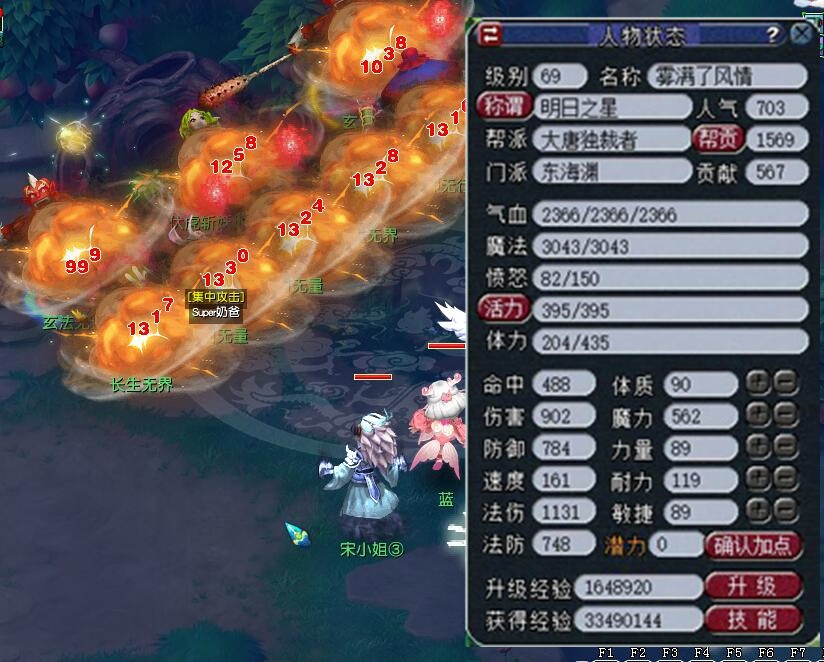 梦幻西游：带东海渊能降低任务难度，开服20天杀地煞，带冠军装备