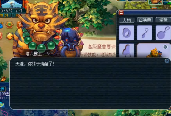 梦幻西游：连续领奖85级高兽诀，原以为是惊喜，没想到是惊吓