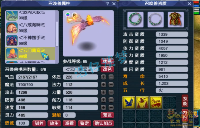 梦幻西游：被封10年的89比武号，装备在当年算是巅峰，感慨万千