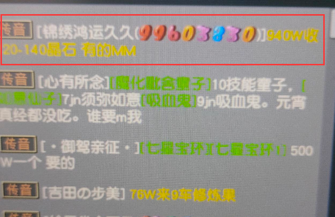 梦幻西游：反正都是靠手速，提前抢资格不如看直播抢鲨鱼，还便宜