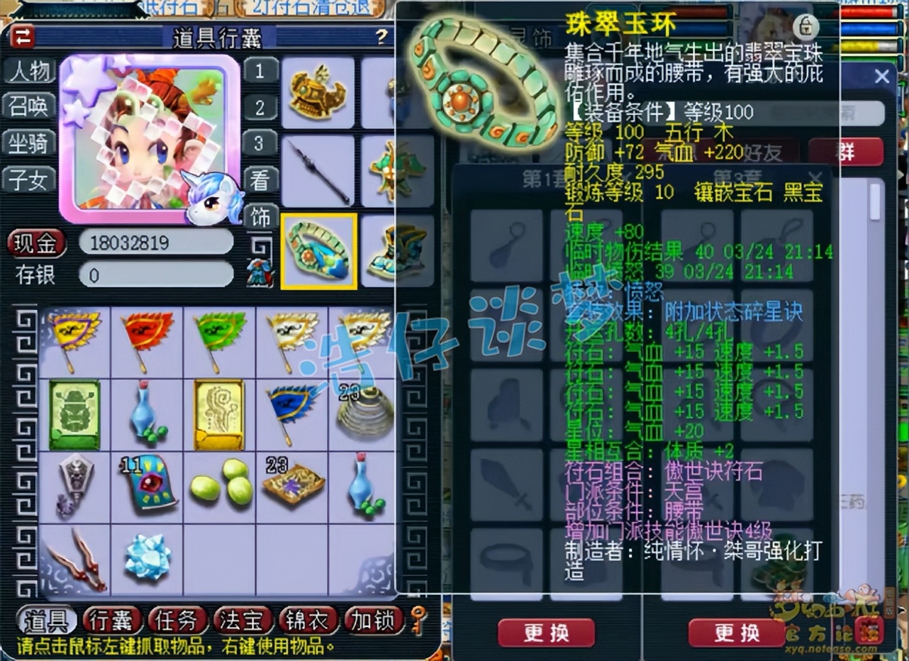 梦幻西游：2个月新区109凌波城，带11技能善恶，堪称“区霸”