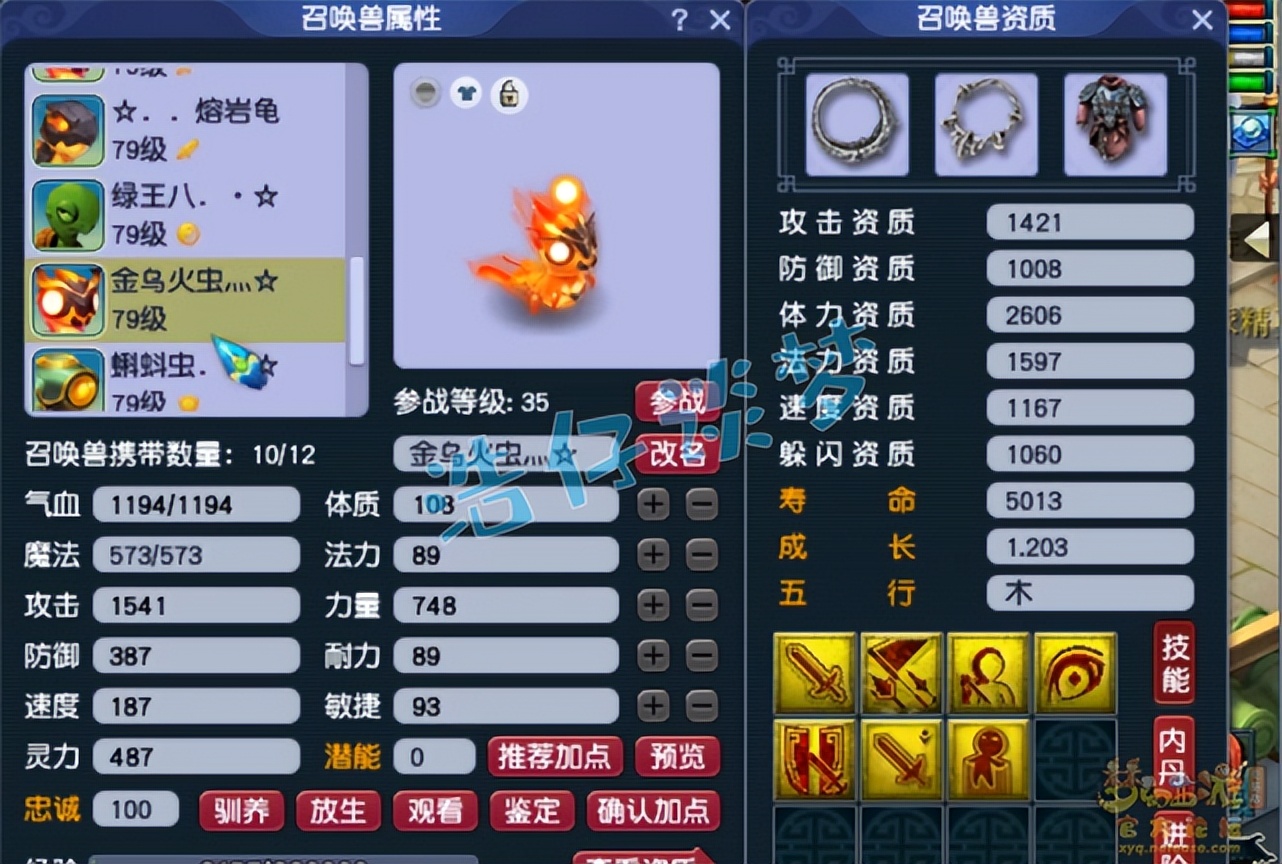 梦幻西游：史上蓝字最多的69级玩家，10件装备28个蓝字，真恐怖