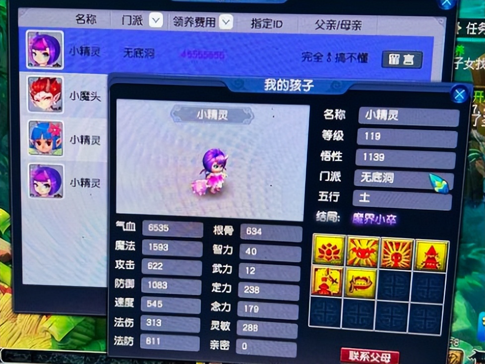 梦幻西游：要继续等吗？要买我吾皇礼包的小姐姐秒菜秒了5个小时