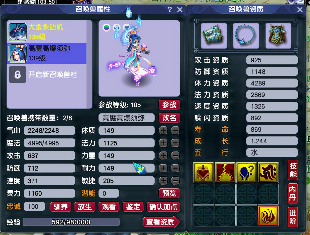 梦幻西游：高级法波与高级法术连击之争，到底谁才是法宠的关键？