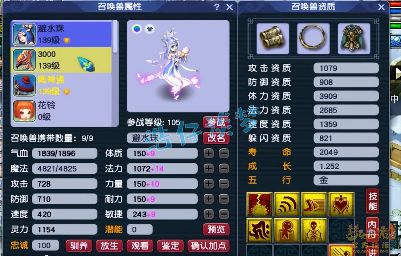 梦幻西游：129任务法系搭配，法伤速度全有，各种任务是香饽饽