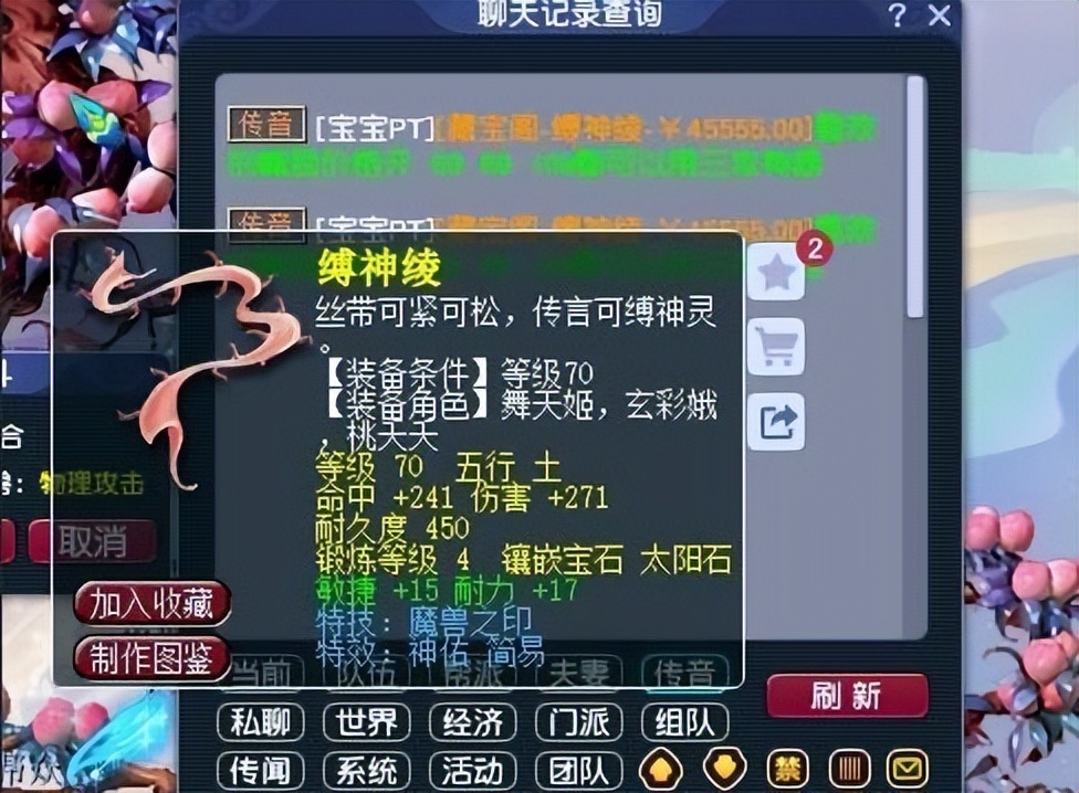 梦幻西游：调整后的魔王服战首席被挫，面伤效果比神木林差远了