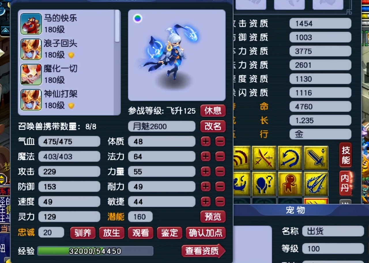 梦幻西游：不同的玩家相同的遭遇，你更心疼哪位？