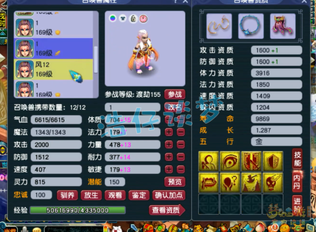 梦幻西游：159全服第四地府，愤怒6特技+6封印，这算不算天花板级