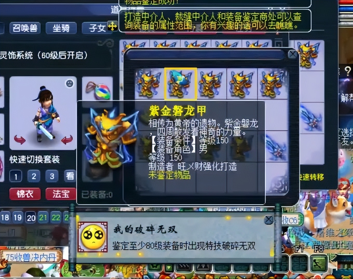 梦幻西游：老王举办装备鉴定大赛，开局就被10级小号拿走所有奖励