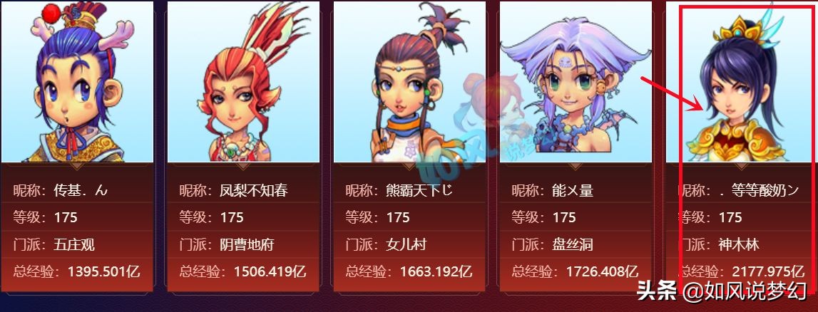 梦幻西游：紫禁城397神链转魔王，珍宝阁启用2神木和力地府冲冠
