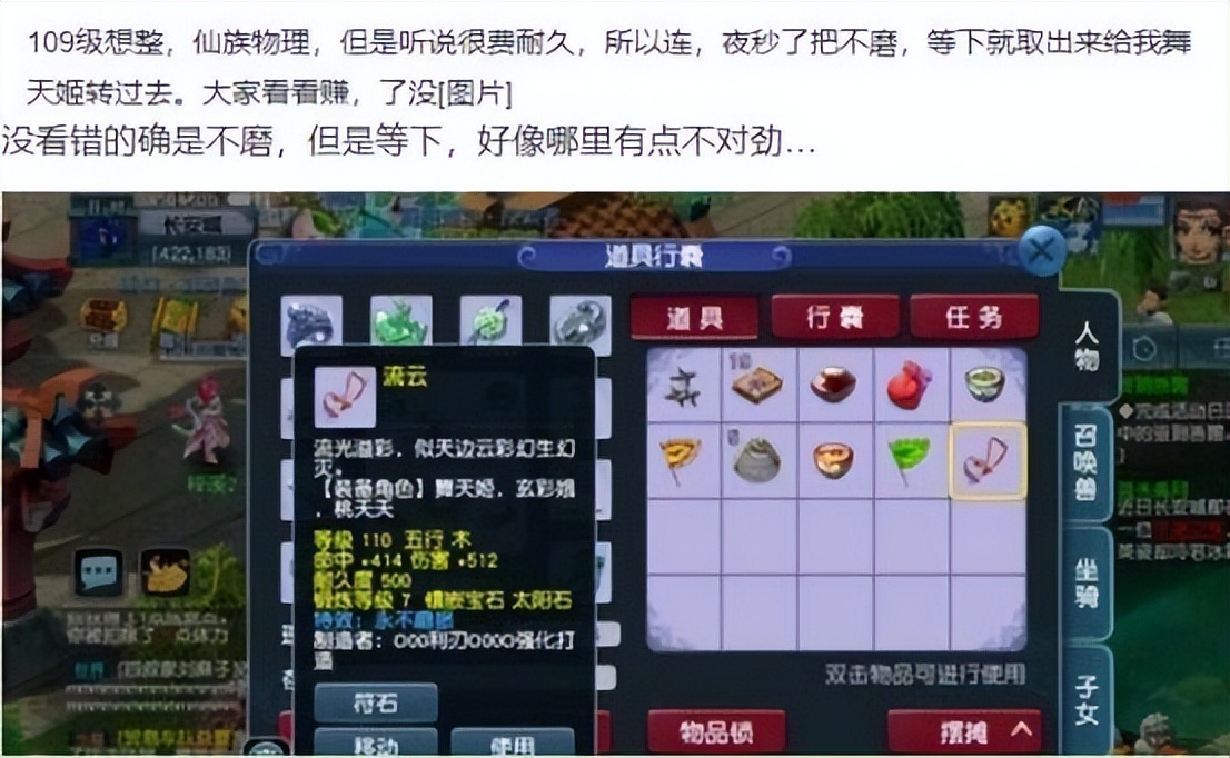 梦幻西游：好像哪里不对，怕仙族费耐久，买了把110的不磨武器