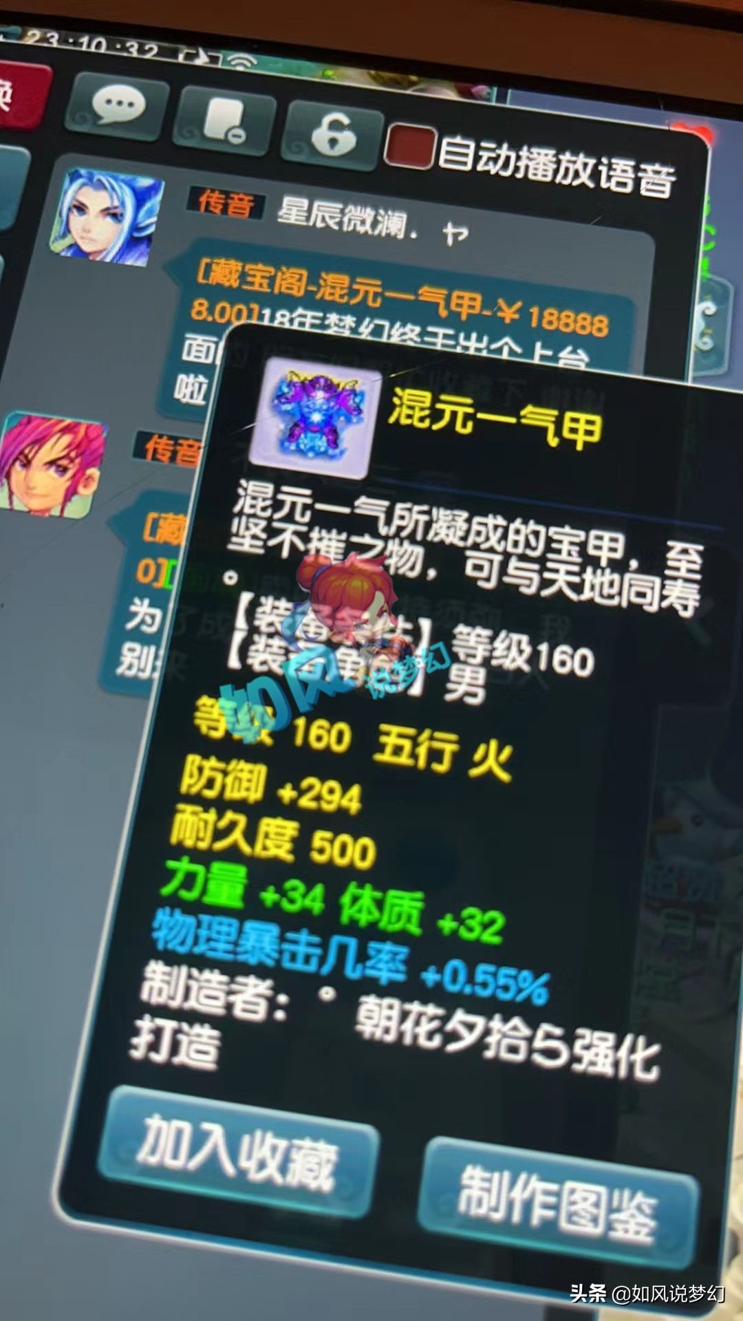 梦幻西游：第1主播老王直播被强P，全服第1的8技能法护卫诞生