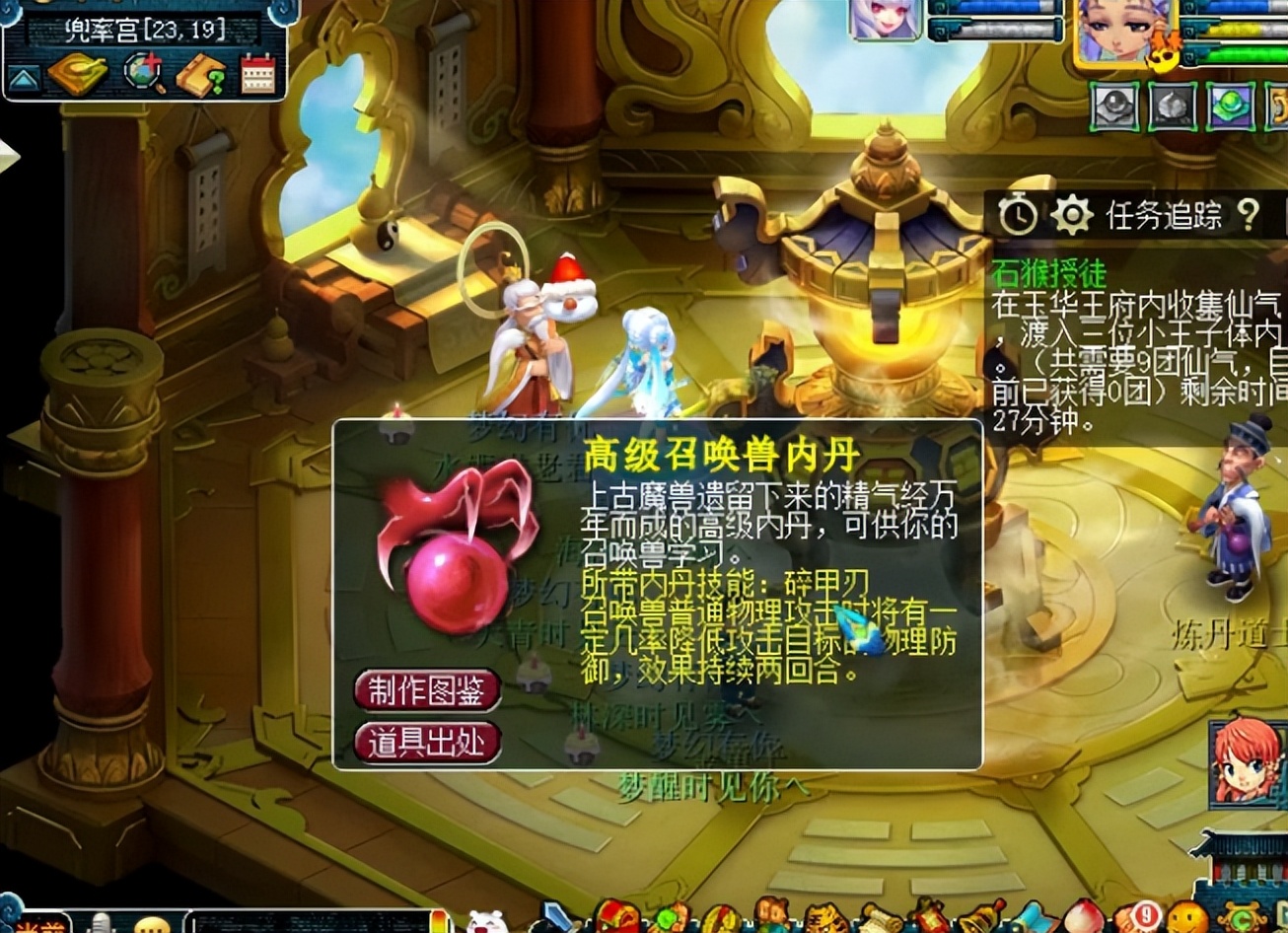 梦幻西游：逆袭？不存在！不服输的玩家连续点化高级召唤兽内丹