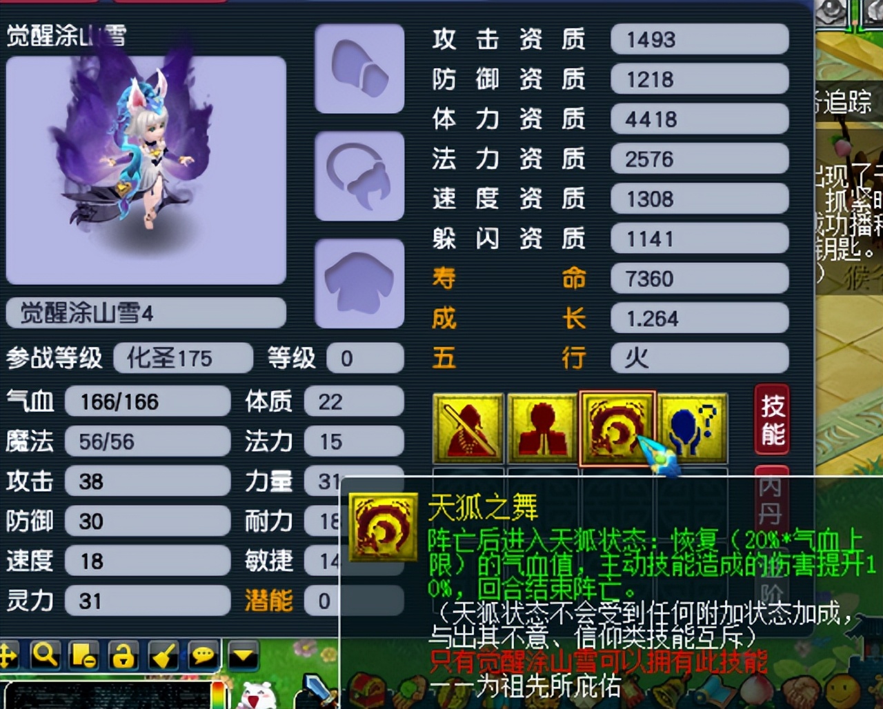 梦幻西游：梦幻最贵70简易武器！3蓝字叫价4W5，土豪看了陷入沉默