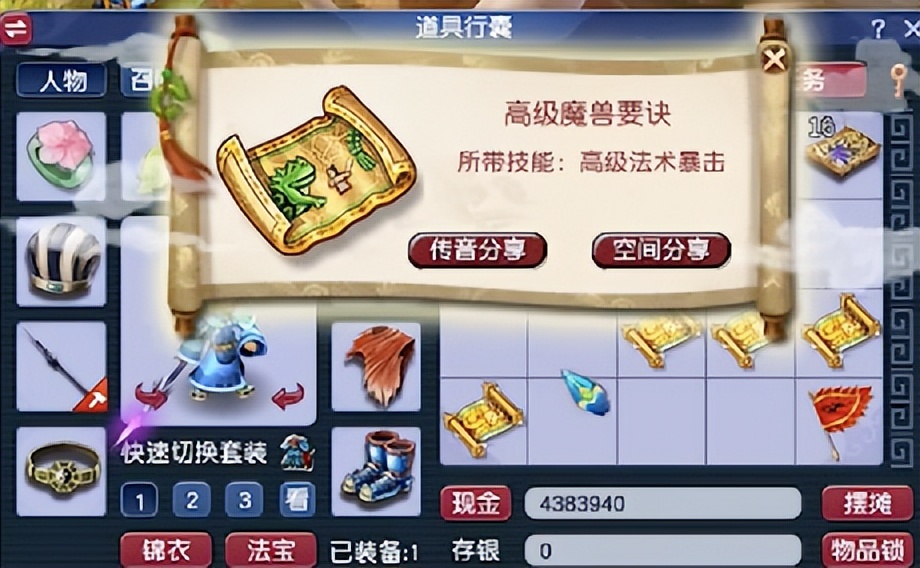 ​梦幻西游：玩家挖五张高级藏宝图，没想到还有一个意外之喜？