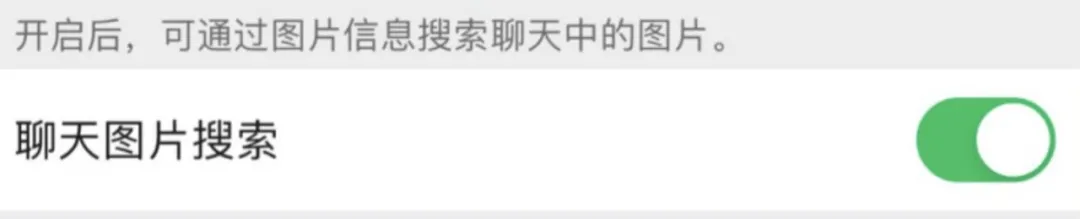 同步微信聊天记录的软件