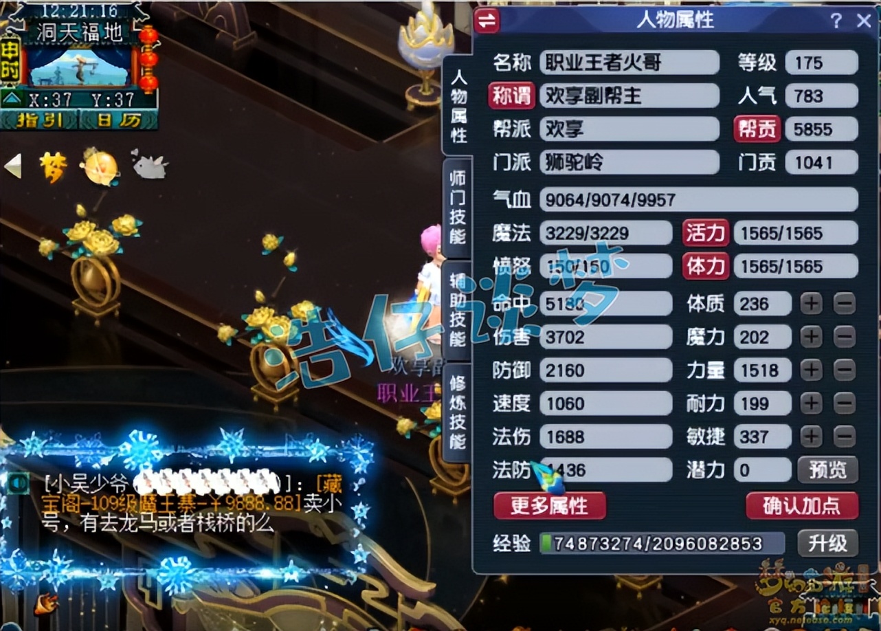 梦幻西游：175三攻号尽头，带狮驼岭全服第3神器，罕见7轮谛听