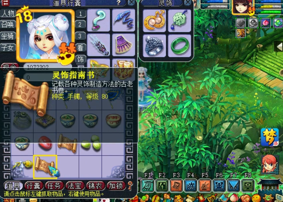 梦幻西游：闻者落泪！玄学挖玲珑宝图！小丑竟是玩家自己？