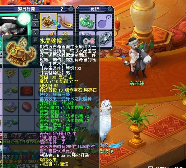 梦幻西游：土豪花32万买号被嘲讽，晒出银行卡余额让喷子瞬间闭嘴