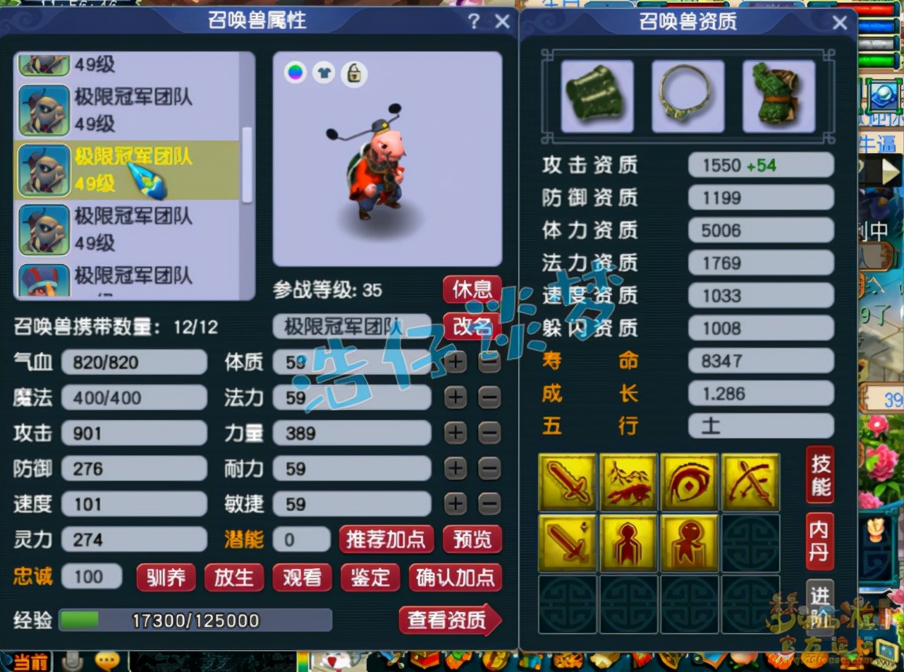 梦幻西游：39级天机城，愤怒+神佑+6特技，宝宝比服战号都超前？