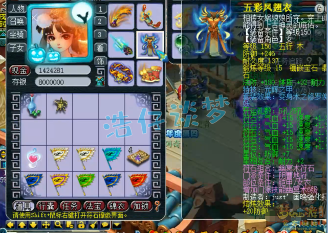 梦幻西游：159全服第四地府，愤怒6特技+6封印，这算不算天花板级