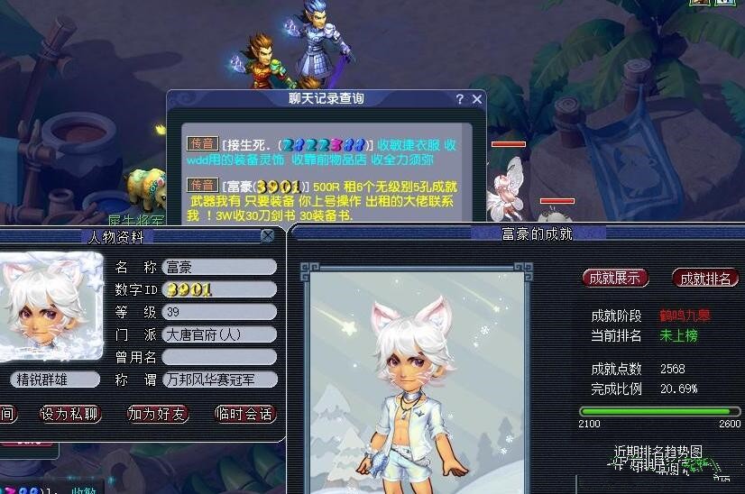 梦幻西游：39级的成就大佬，2569点成就，要弄六件五孔装备刷成就