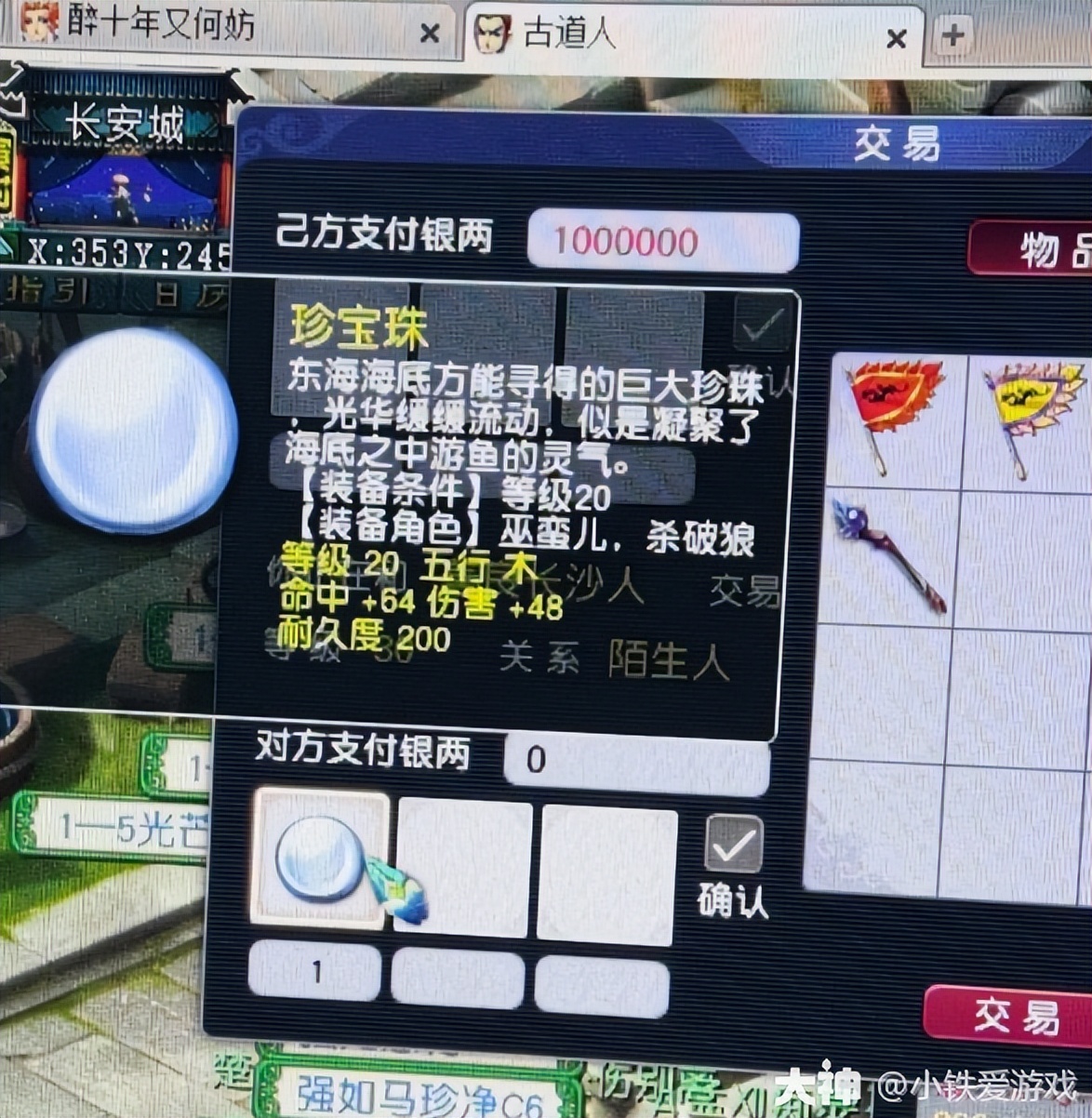 梦幻西游：梦幻的巅峰纪录！8+6炸出16技能涂山瞳，直接叫价50万