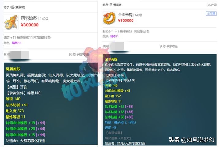 梦幻西游：160级愤怒物暴腰带新鲜出炉，还带着修罗咒特技？