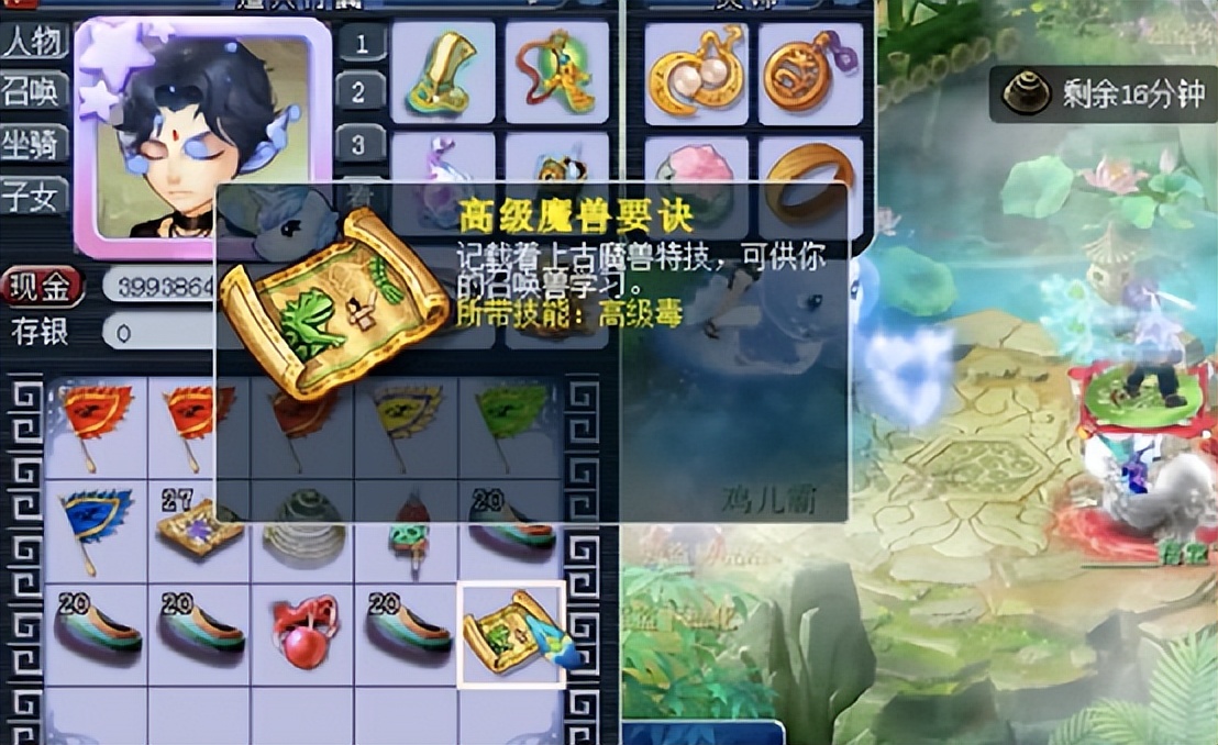 梦幻西游：玩家挖半车高级藏宝图，最后一张总结得很到位