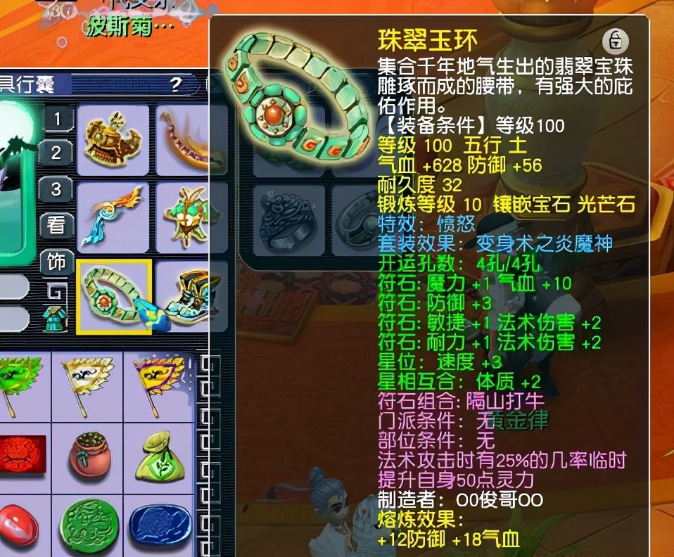 梦幻西游：土豪花32万买号被嘲讽，晒出银行卡余额让喷子瞬间闭嘴