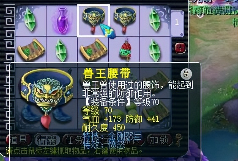 梦幻西游：正能量，陌生人扔错3本灵饰书，玩家主动归还